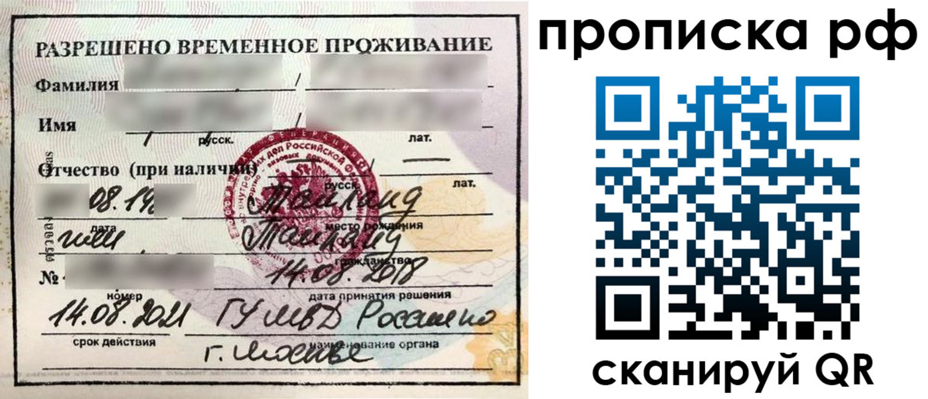 миграционный учет в Ялте