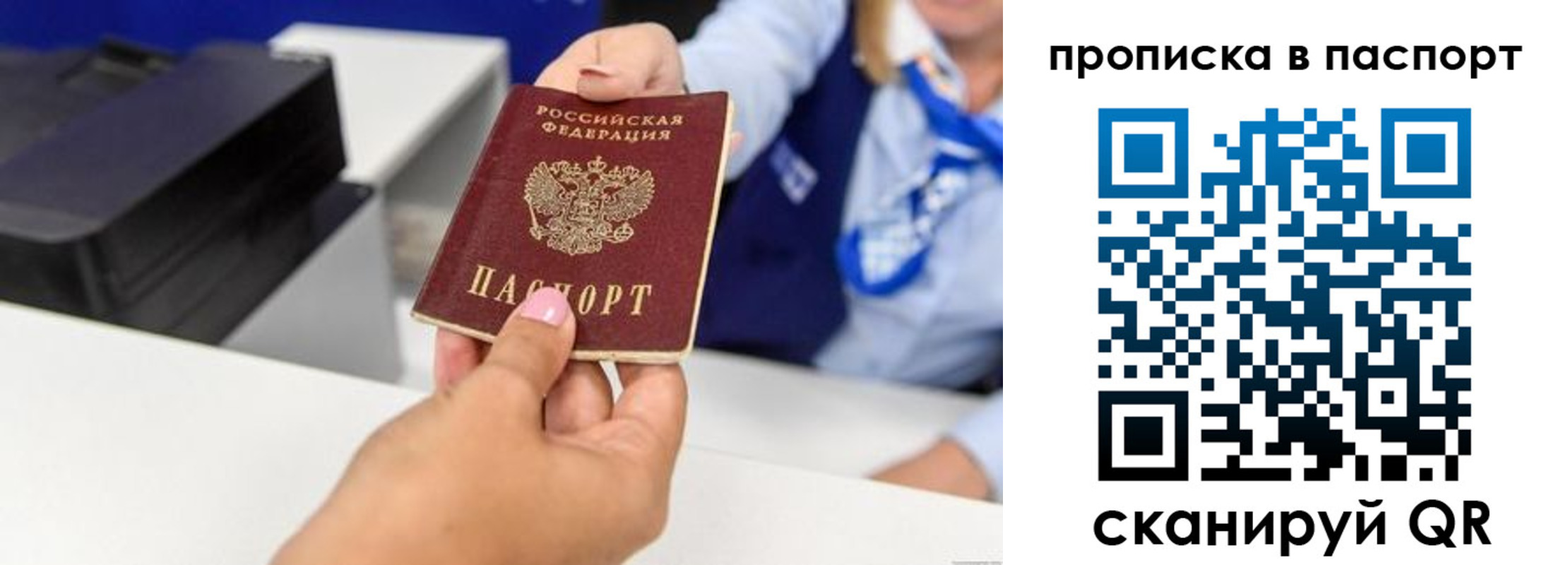 миграционный учет в Ялте