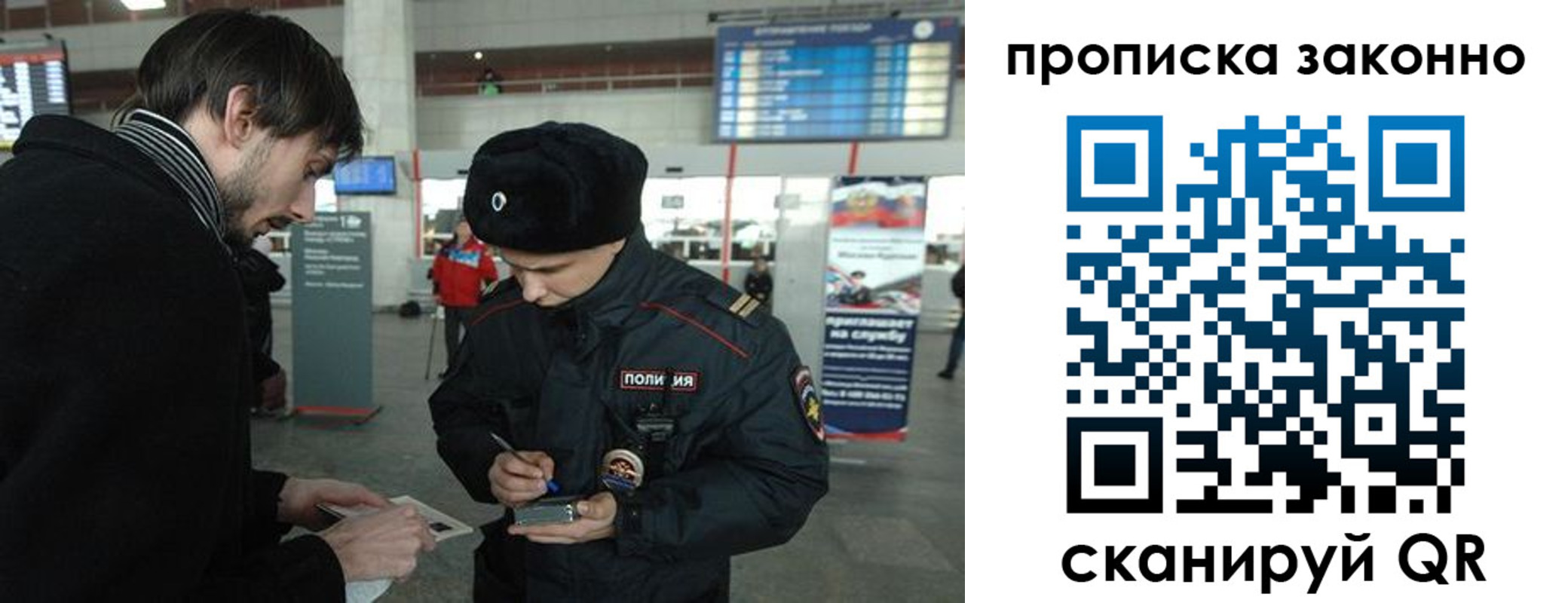 прописка ребенка в Ялте