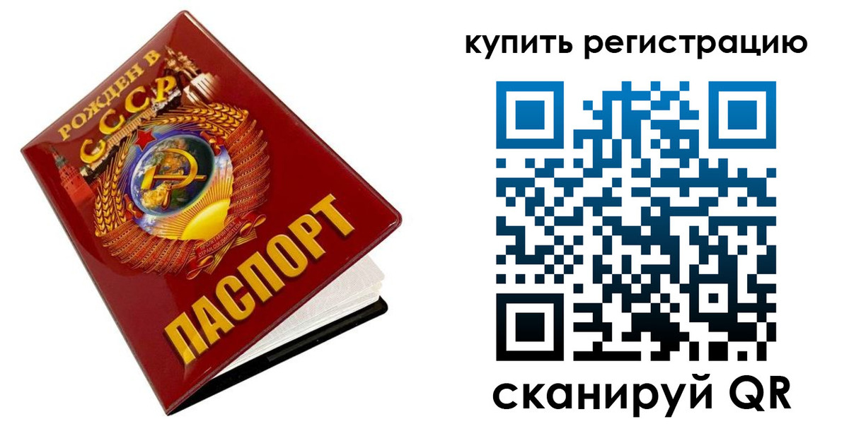 временная регистрация адрес в Ялте