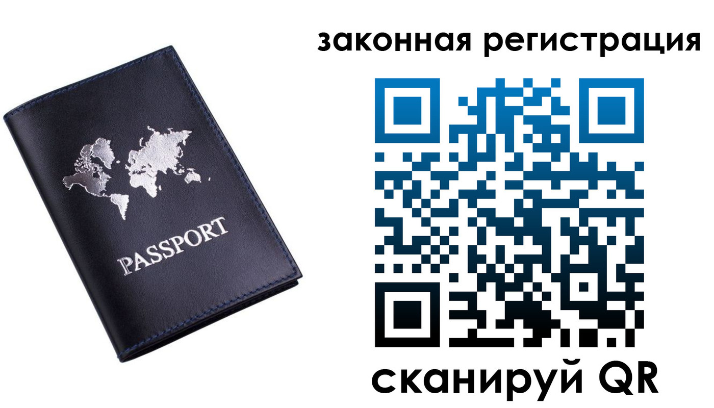 временная регистрация 2025 в Ялте