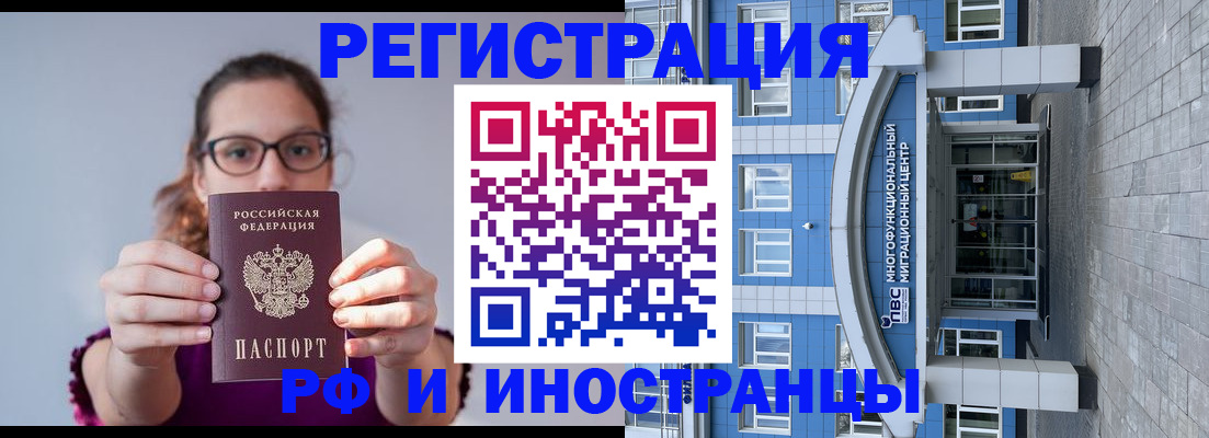 прописка для школы в Ялте