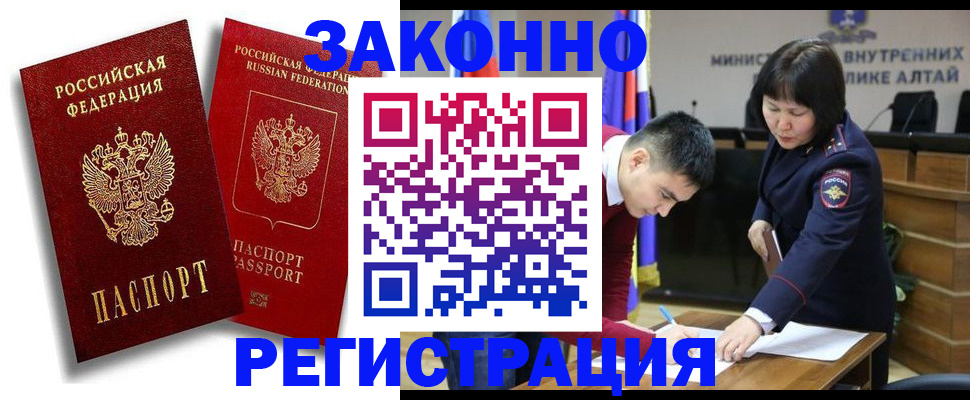 прописка ребенка в Ялте
