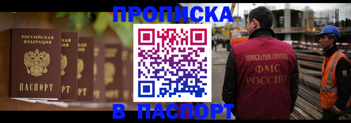 временная регистрация собственник в Ялте