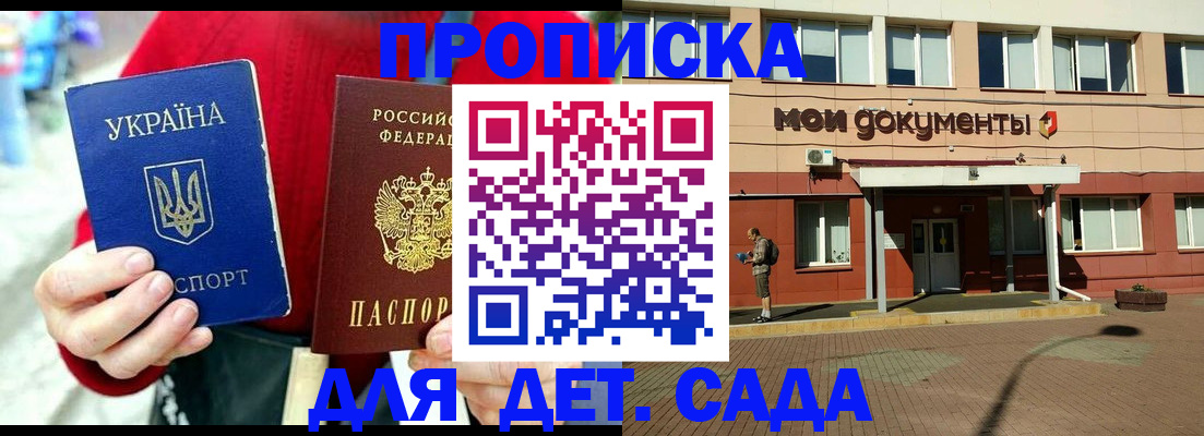 временная регистрация госуслуги в Ялте