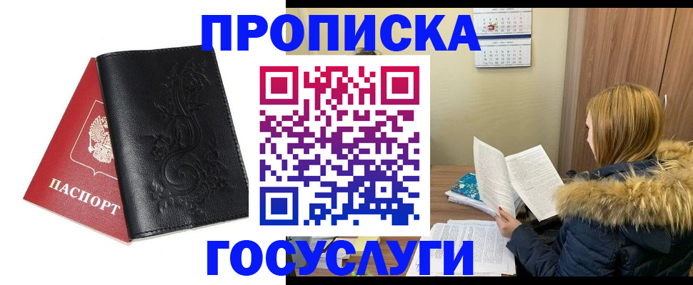 миграционный учет в Ялте