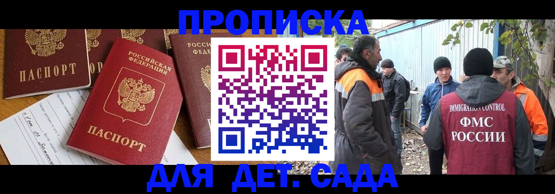временная регистрация госуслуги в Ялте